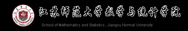 数统学院