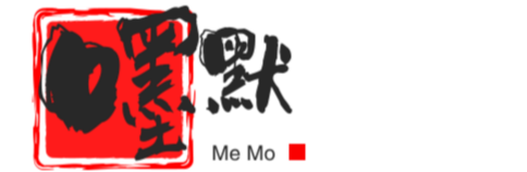 嚜默于心