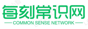 每刻常识网