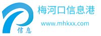 梅河口信息港，梅河口生活网，梅河口信息网，梅河口最大的地方信息港