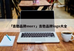 民谣吉他