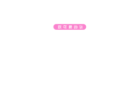 迷语食品,迷语巧克力,miyu巧克力,迷语仁量多