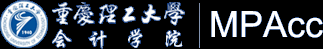 MPAcc专题网站