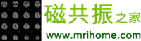 【磁共振之家】一个学习磁共振成像的专业网站！