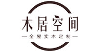 实木定制家具