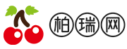 柏瑞网