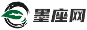 墨座网
