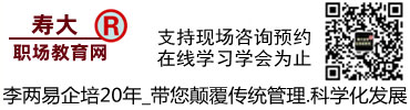 重庆小公司老板管理层管理方法解答