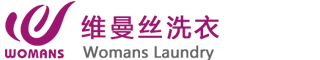 绵阳干洗店加盟连锁,绵阳干洗店加盟,绵阳干洗加盟,绵阳干洗机,开干洗店,维曼丝洗衣