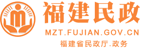 福建省民政厅