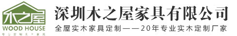 实木家具
