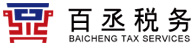 百丞税务