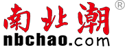 南北潮商城