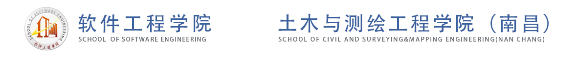 软件工程学院