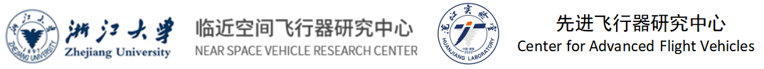 浙江大学临近空间飞行器研究中心