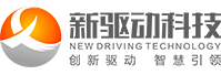 新驱动（福建）信息科技有限公司