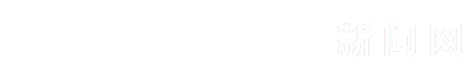 北京邮电大学新闻网