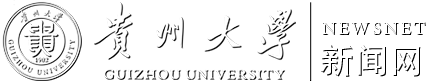 贵州大学新闻网