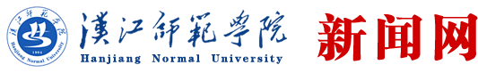 汉江师范学院
