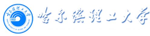 哈尔滨理工大学新闻网