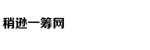 稍逊一筹网