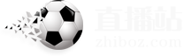 NBA直播