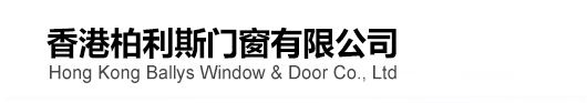 香港柏利斯门窗集团有限公司