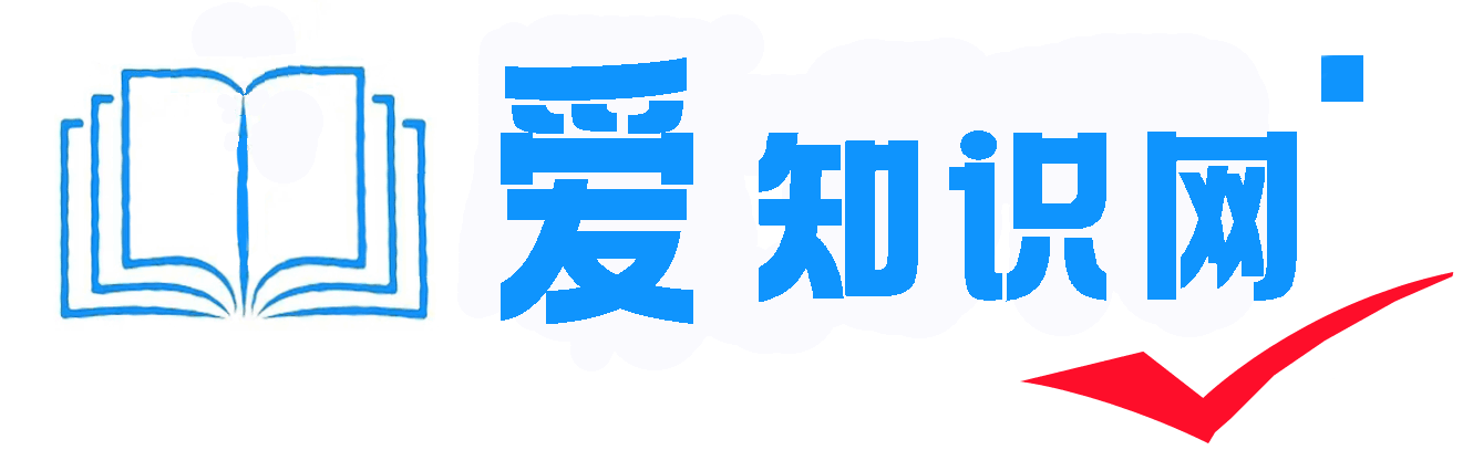 爱知识网