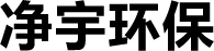 宁夏脱硫脱硝