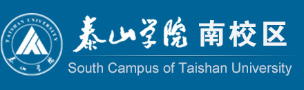 南校区管理办公室
