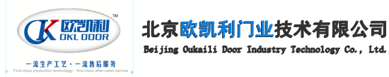 北京欧凯利门业技术有限公司