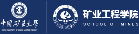矿业工程学院