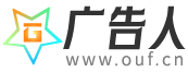 广告人：广告专门网站