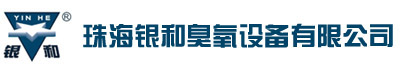臭氧发生器、高性能臭氧发生器