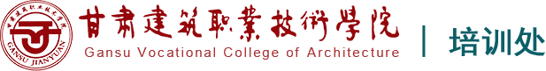 培训处
