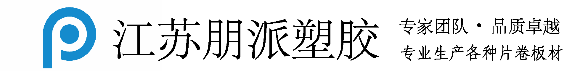 ps片材
