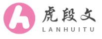 虎段文号
