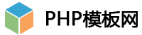 pbootcms模板