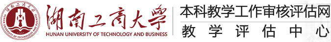 湖南工商大学