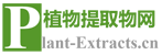 植物提取物网Plant