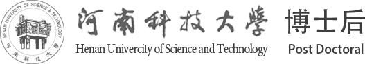 河南科技大学博士后网站