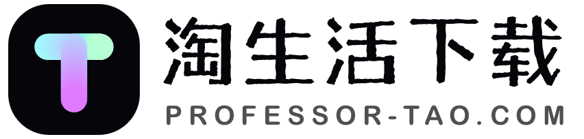 淘生活下载