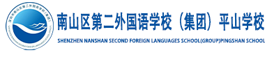 欢迎光临平山小学网站