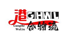 港合物流