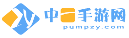 中一手游网