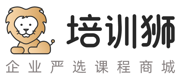 培训狮