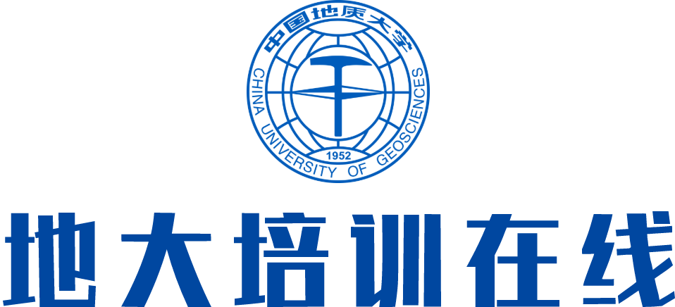 地大在线培训
