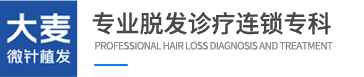 大麦微针植发
