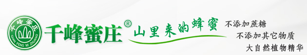 海南蜂蜜