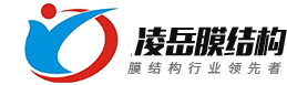 青海凌岳膜结构工程有限公司